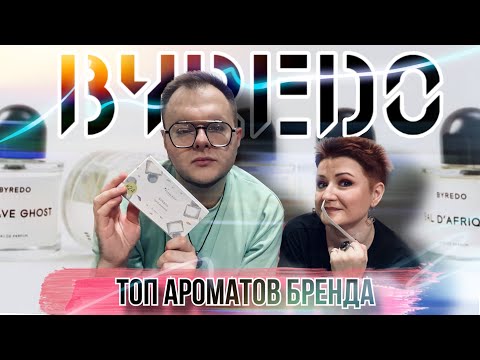 Видео: ХИТЫ BYREDO ✨ AROMABOX RANDEWOO 24 ✨ ДУШНО 25 МИНУТ