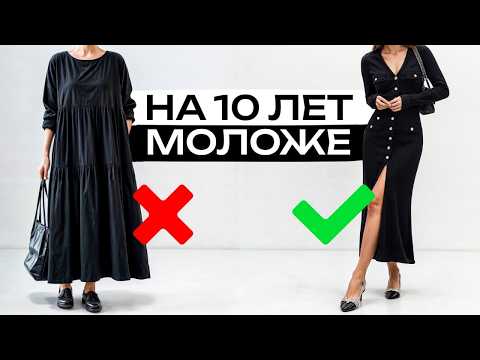 Видео: 5 стильных трюков, которые вас ОМОЛОДЯТ! Модные фишки, которые скрывают возраст
