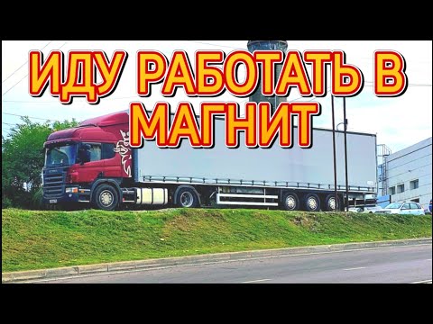 Видео: ДАРМОВОЗ В ДЕЛЕ/ПОЛНАЯ ФУРА ХОЛОДИЛЬНИКОВ