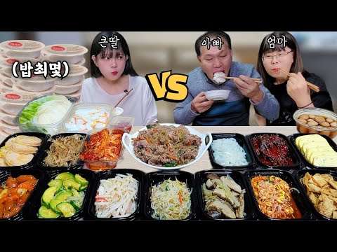 Видео: Папа, мама VS старшая дочь🍚Кто съест больше?!🤔Korean eating show mukbang