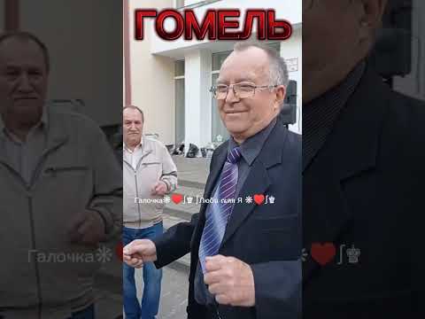 Видео: 28.04.24г. КАКОЙ ЖЕ ТЫ ХОРОШИЙ, НО ЧУЖОЙ, Светлана Голко, Звучит на танцплощадке в Гомельском парке