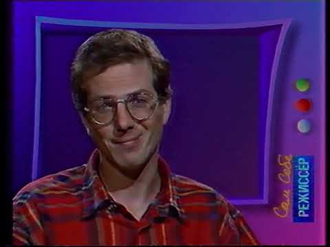 Видео: РТР - Сам себе режиссёр - сентябрь 1993