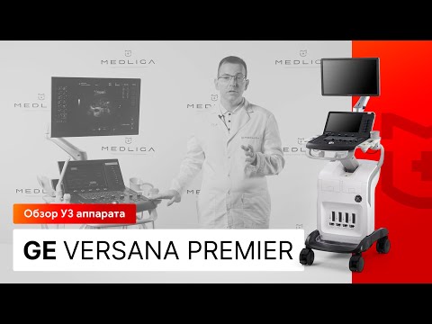 Видео: Обзор УЗИ аппарата GE Versana Premier