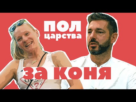 Видео: Жизнь в Испании | Конный спорт | Характер коня и Погода в Испании