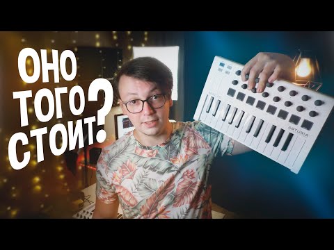 Видео: MIDI ЗА 3700 VS MIDI ЗА 10 000. WORLDE MINI - ARTURIA MINILAB MK II