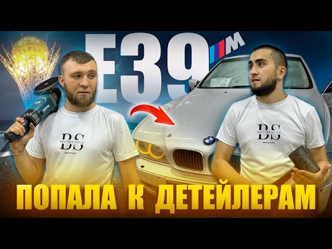 Видео: ГНИЛАЯ BMW Е39 ПОПАЛА В РУКИ ЦЕНИТЕЛЕЙ