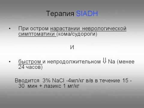 Видео: 1МСН ВЭН в нейрореанимации. Савин