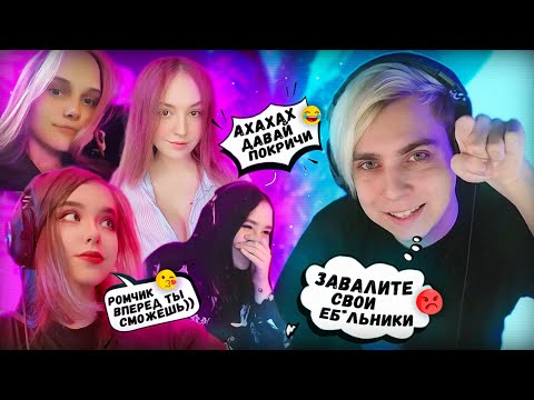 Видео: 🔥 ГАРЕМНЫЙ СТАК ИЗ ДЕВОЧЕК ВЫБЕСИЛИ МОКРИВСКОГО в Valorant 🤬 (Синди, Лерон, Поппи Бо, Юечка)