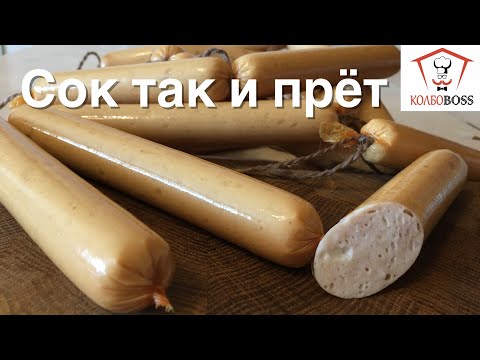 Видео: Сочнейшие сосиски со швартенблоком