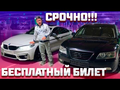 Видео: 😱СРОЧНО КИР БЕСПЛАТНЫЙ БИЛЕТ ОЙНОТУБ БЕРЕМ 15-ШТ