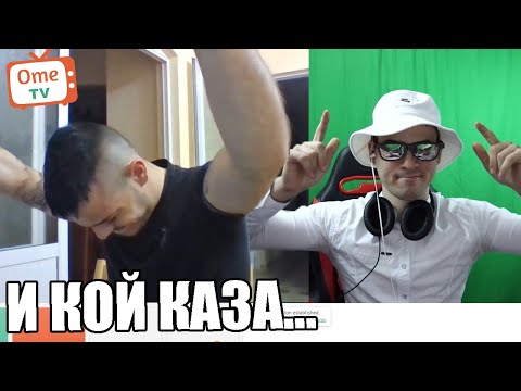 Видео: Абитуриент в OME.TV🎉