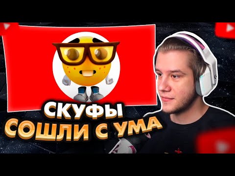 Видео: ЛАГОДА СМОТРИТ: ТИКТОК СКУФЫ ПРОТИВ ЗУМЕРОВ