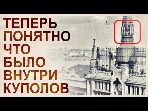 Видео: Купольные конструкции прошлого. Технологическое устройство