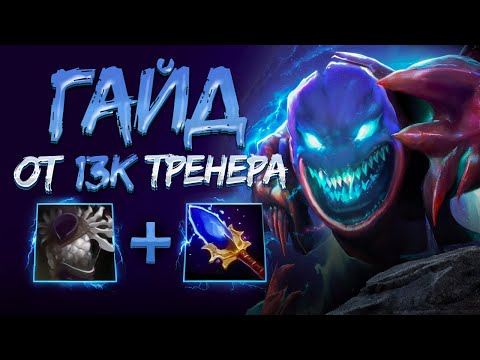 Видео: Новая ИМБА сборка на АРК ВАРДЕНА | ТРЕНЕР ДОТА 2
