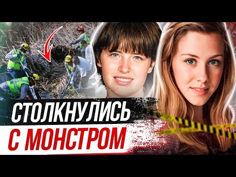 Видео: Страшнее фильма ужacов! Дело Эмбер Дюбуа и Челси Кинг
