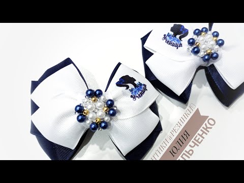 Видео: Бантики🎀 школьные с сублимацией👧