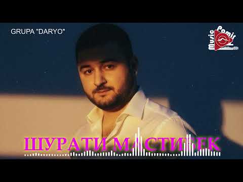 Видео: Гр Дарё - ШУРАТИ МАСТИБЕК - ТУЙЁНА 2025 