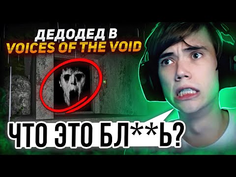 Видео: Дедодед на НОВОЙ БАЗЕ? Приснился КОШМАР?