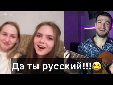 Видео: В чатрулетке участник голоса из Венесуэлы???