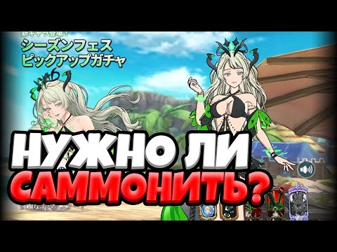 Видео: НУЖНО ЛИ КРУТИТЬ ЛЕТНЮЮ САБНАВТИКУ?! | Seven Deadly Sins: Grand Cross