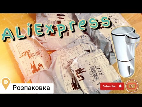 Видео: ALiEXPRESS РОЗПАКОВКИ🎁 / ЦІКАВІ РЕЧІ З КИТАЮ🇨🇳/ РУШНИК ЗА 0.10💲🤑