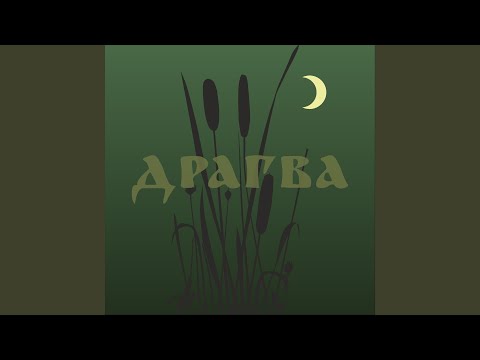 Видео: Не рубай