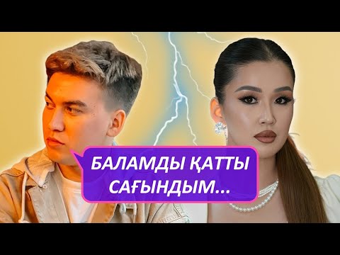 Видео: ХУРШЕД ШЫНДЫҚТЫҢ БЕТІН АШТЫ НҰРЖАМАЛ ТУРАЛЫ