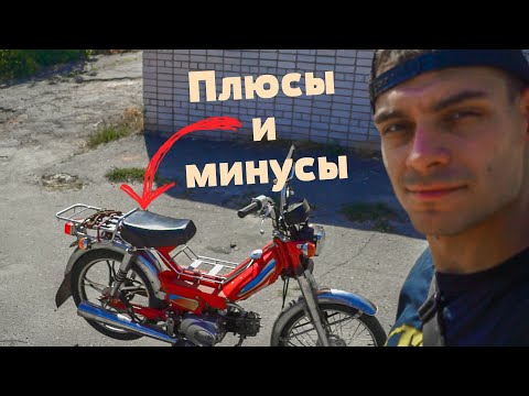 Видео: ПОЧЕМУ так ПОПУЛЯРНА китайская ДЕЛЬТА! | ОТЗЫВ о МОПЕДЕ спустя 3 МЕСЯЦА ВЛАДЕНИЯ!