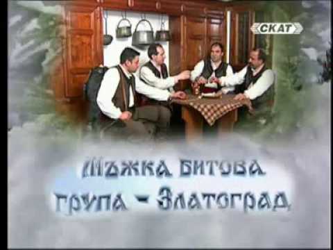 Видео: Зима в Златоград - Родопски песни 3/5