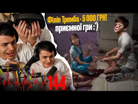 Видео: НАЙГІРША ГРА, яка випала на аукціоні... (дякую ТРЕМБІ)