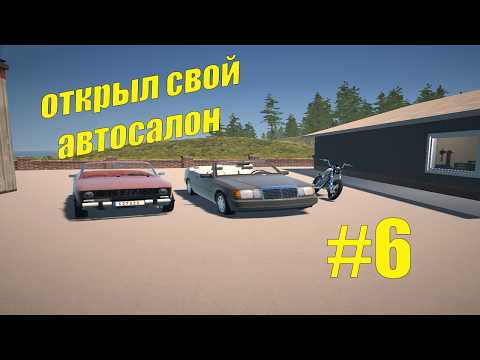 Видео: пополнил свой автопар машин и открыл свой автосалон в игре my garage #6