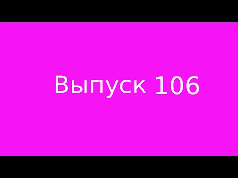 Видео: Выпуск 106. Развитие в мелочах.