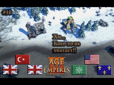 Видео: Что произошло у соперников? Age of Empires 3 DE #rts