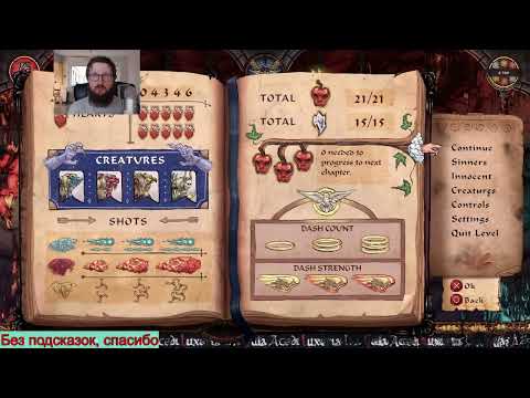Видео: Saga of Sins на PC Прохождение [815/1000] часть 6