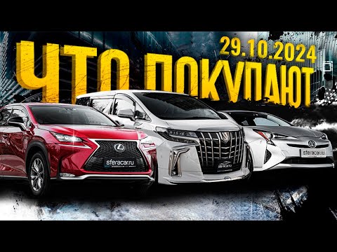 Видео: Обзор парковки Sferacar 🔥 Сроки доставки и актуальные цены на автомобили под заказ 🚗