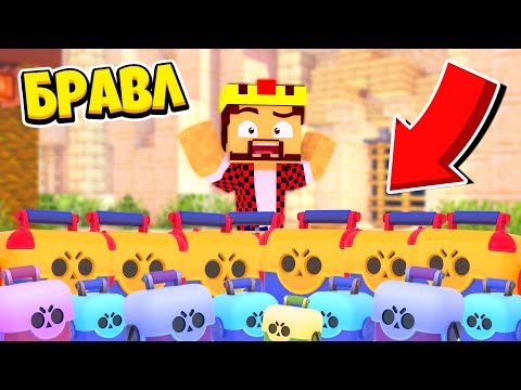 Видео: БРАВЛЕР АИД ОТКРЫТИЕ ЯЩИКОВ!!! СМЕШНЫЕ МОМЕНТЫ!!!