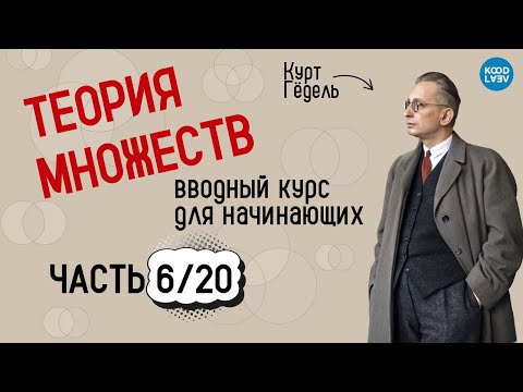 Видео: 6. Формула включения и исключений