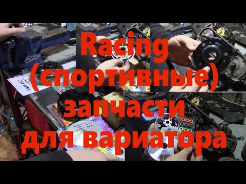 Видео: Невероятно злой тюнинг китайской 150 ки 4 Серия Трансмиссия