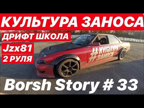 Видео: КУЛЬТУРА ЗАНОСА. MARK2 JZX81 2 РУЛЯ 6 ПЕДАЛЕЙ