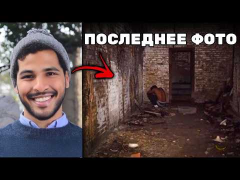 Видео: 5 Самых УЖАСАЮЩИХ Смертей Туристов Когда-либо Зафиксированных... (Часть 2)
