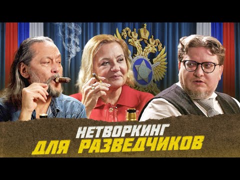 Видео: Елена Вавилова - сигары и шпионские романы | Виски клуб с Эркином