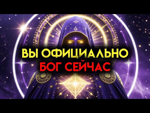 Видео: ИЗБРАННЫЙ, ТЫ ПРИНЯЛ ТО, С ЧЕМ БОЯЛИСЬ ВСТРЕТИТЬСЯ ДРУГИЕ БОГИ (ТЫ ВОЗОБНОВИЛ РЯД БОГОВ)