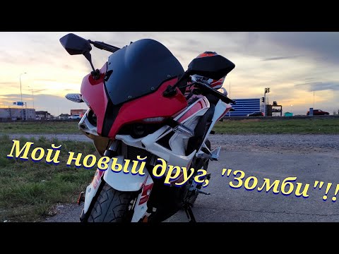 Видео: исполнилась мечта идиота))) racer storm 250