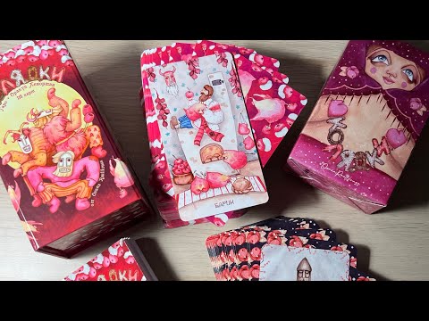 Видео: Обзор новинки таро и оракула Ленорман Колядки от Оксаны Раулкрасс. Сравнение колядок с 1 изданием