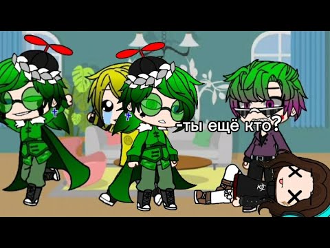 Видео: Вару попал в мир не_13 карт #gacha #не13карт (ссылочки на всё есть в описании канала)