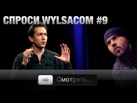 Видео: Спроси Wylsacom #9 - iPad mini или iPod touch 5?