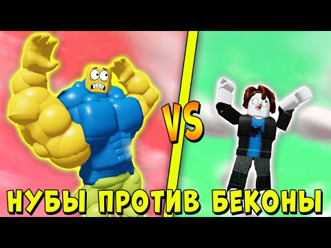 Видео: ПОЛНАЯ ИСТОРИЯ ПРО НУБА КАЧКА В РОБЛОКС! Mega Noob Simulator Roblox