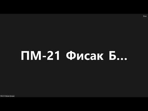 Видео: КМПС 23 05 24