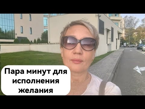 Видео: КАК ЛЕГКО И БЫСТРО ИСПОЛНИТЬ ЖЕЛАНИЕ. ПОДСОЗНАНИЕ МОЖЕТ ВСЕ.