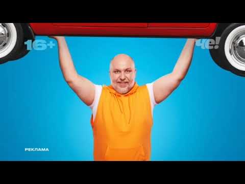 Видео: Летние заставки Че! (2021)